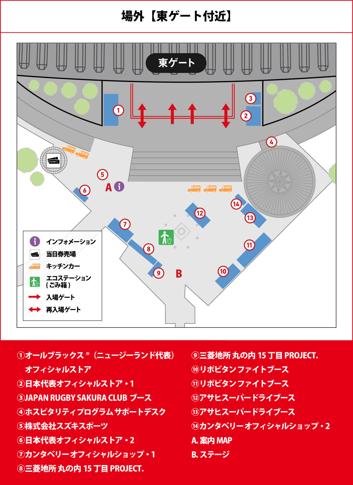 10/26 ラグビー日本代表vsオールブラックス 観戦ガイド | 【JRFU