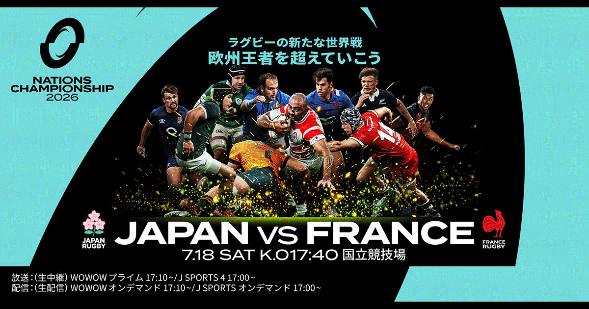 ラグビー日本代表　JRFU RUGBY WORLD CUP 1991年支給バッグ 7/18 ネーションズチャンピオンシップ2026 日本代表vsフランス代表
