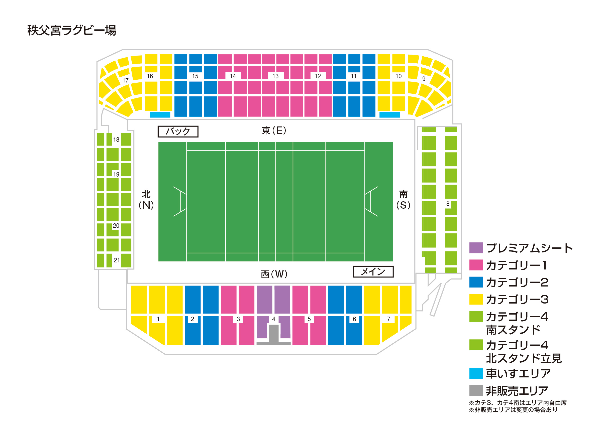 秩父宮ラグビー場座席図