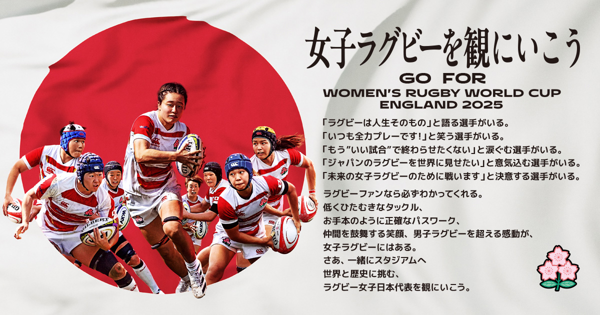 楽天市場】ラグビー日本代表 ユニフォーム 2023（ラグビー